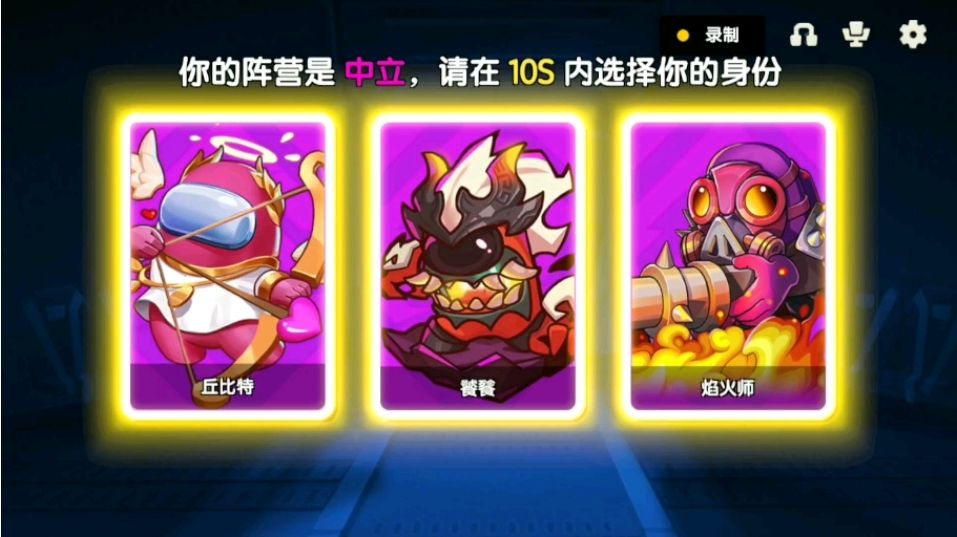 太空杀丘比特怎么玩