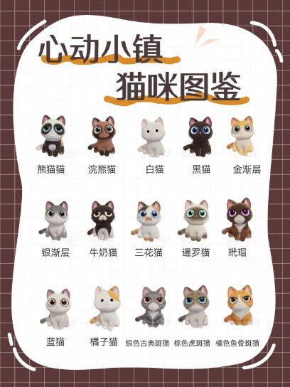 心动小镇官方版