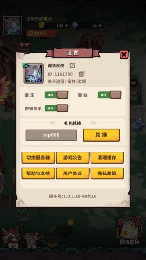 森林岛大冒险小游戏