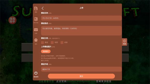 生存战争2.3内置模组版