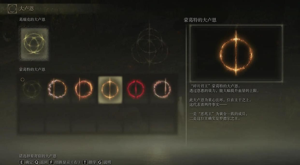 艾尔登法环大卢恩推荐 艾尔登法环大卢恩推荐