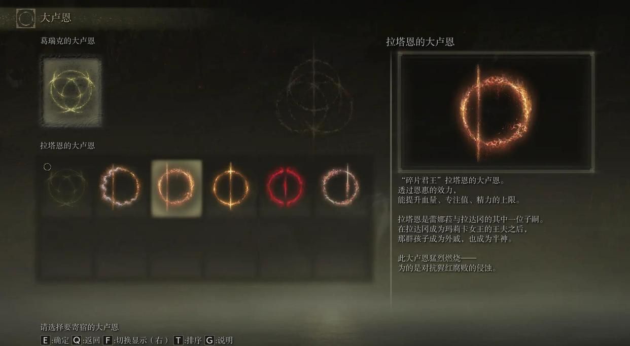 艾尔登法环大卢恩推荐