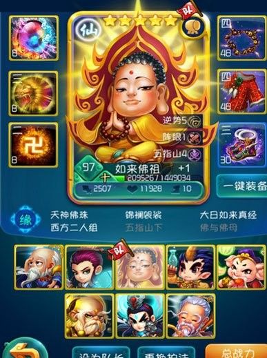 迷你西游大圣怎么配