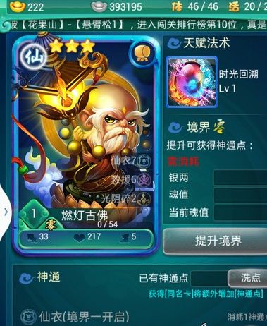 迷你西游大圣怎么配