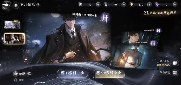 世界之外官服 世界之外官服