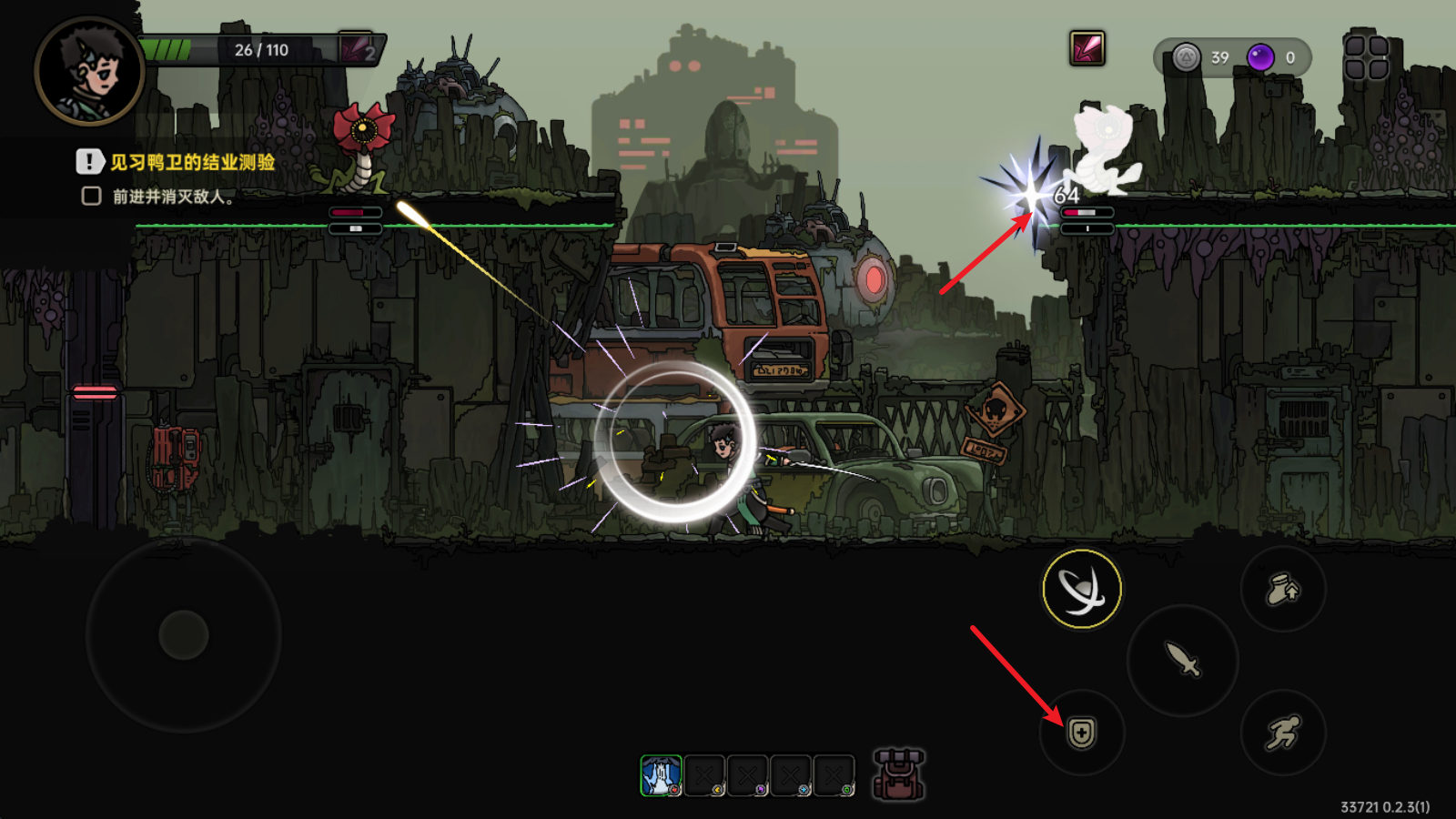 绝地鸭卫 绝地鸭卫