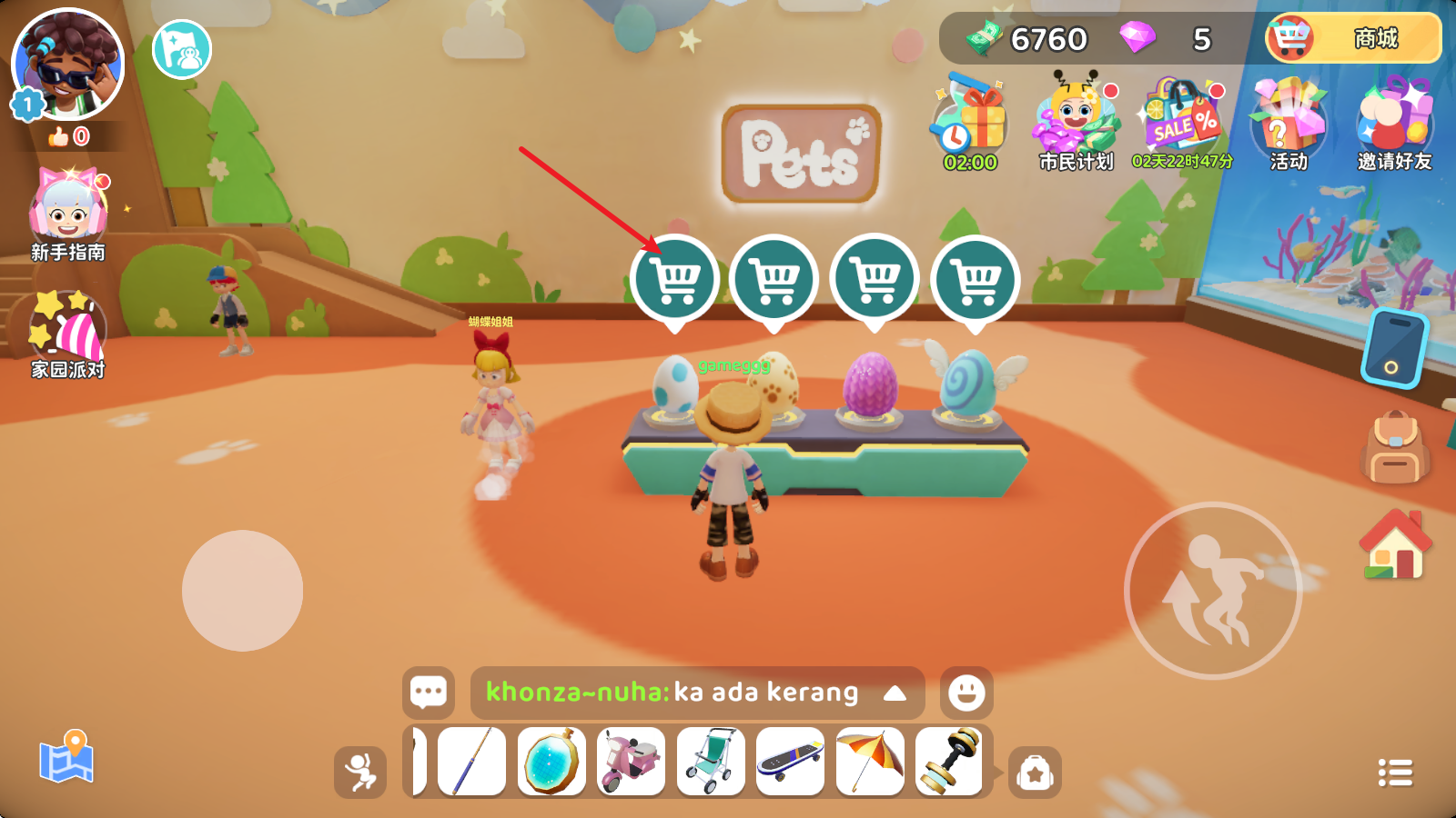 闪耀小镇派对国际服 闪耀小镇派对国际服