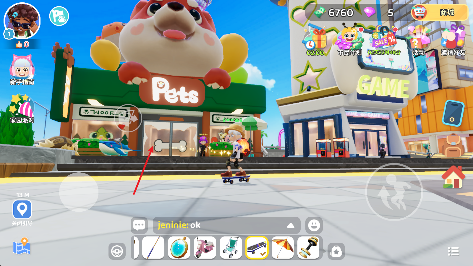 闪耀小镇派对国际服 闪耀小镇派对国际服