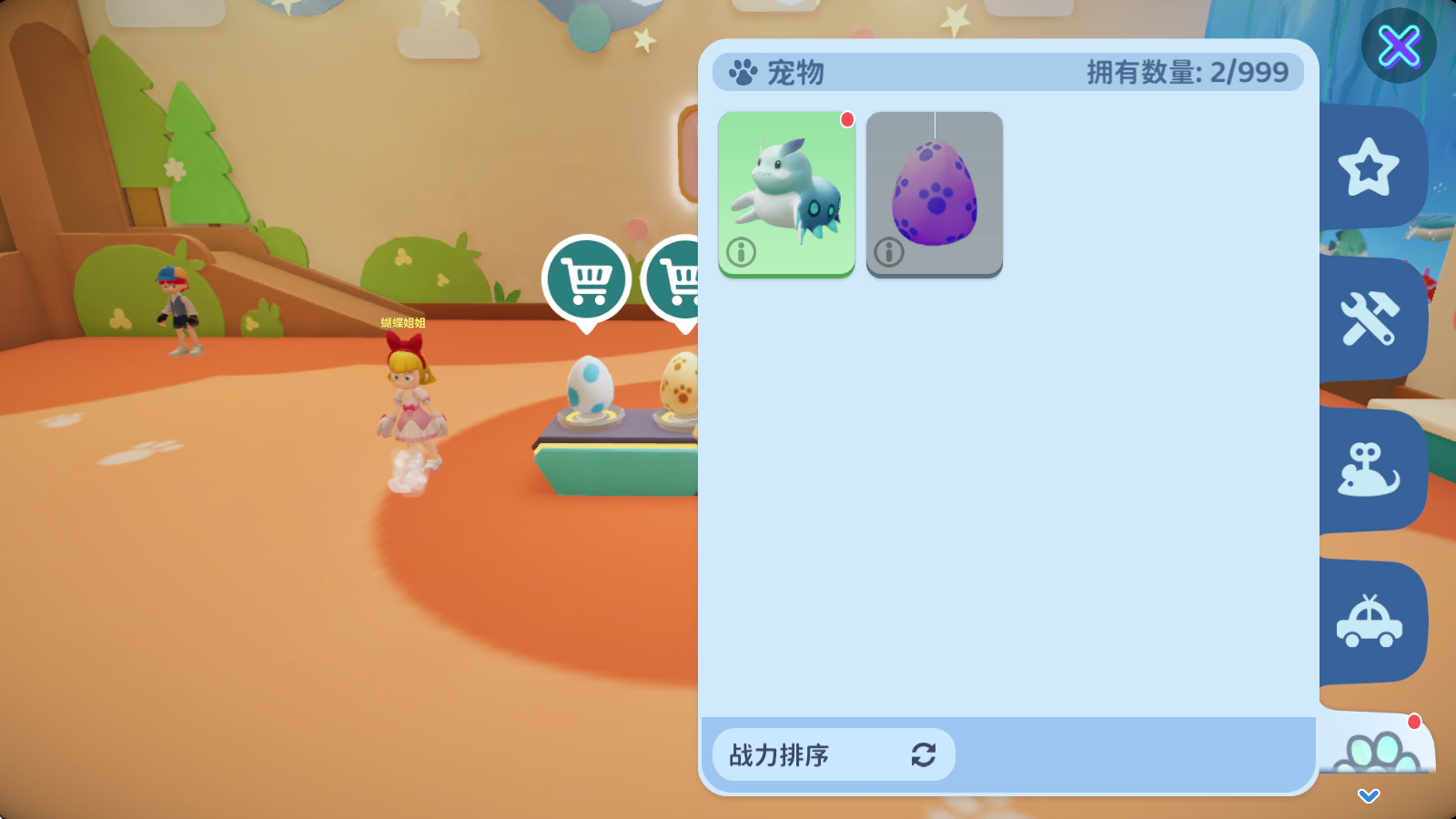 闪耀小镇派对国际服 闪耀小镇派对国际服