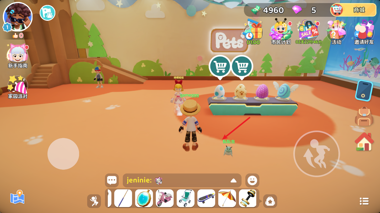 闪耀小镇派对国际服 闪耀小镇派对国际服