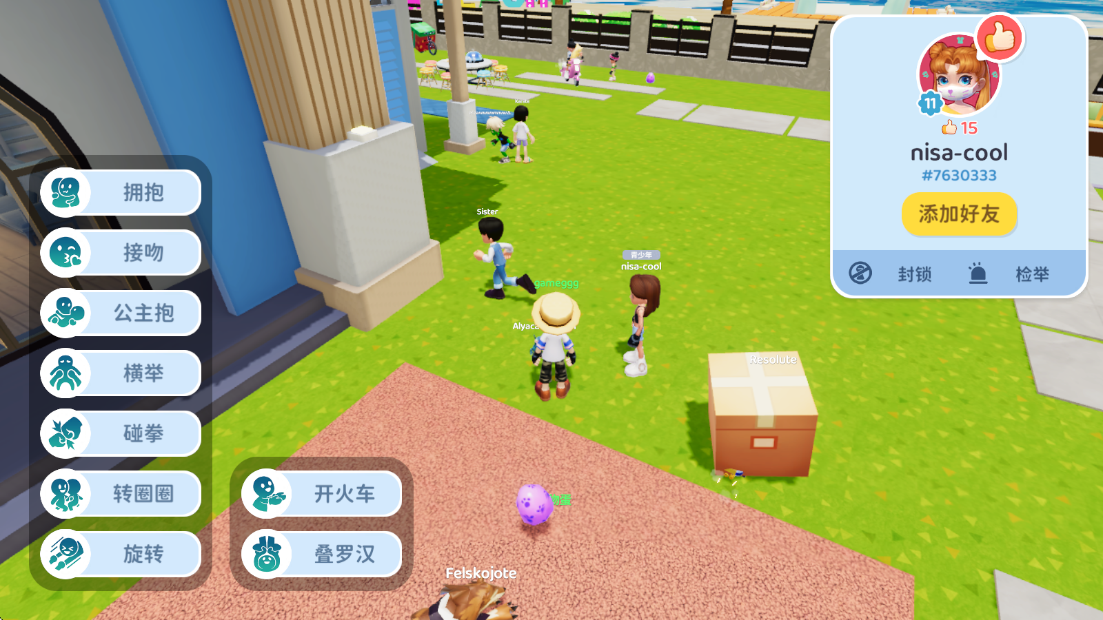 闪耀小镇派对国际服 闪耀小镇派对国际服