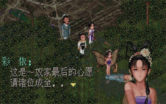 仙剑奇侠传DOS版 仙剑奇侠传DOS版