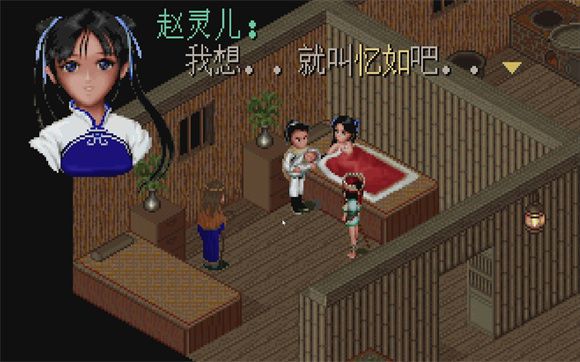 仙剑奇侠传DOS版 仙剑奇侠传DOS版