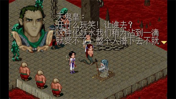 仙剑奇侠传DOS版 仙剑奇侠传DOS版