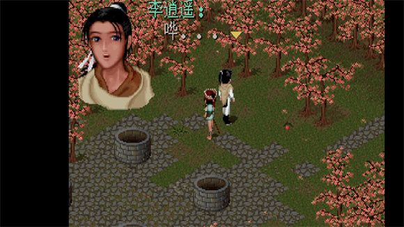 仙剑奇侠传DOS版 仙剑奇侠传DOS版