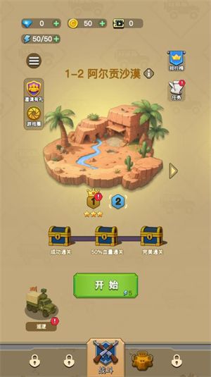 合金战线小游戏