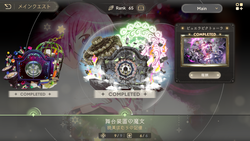 魔法少女小圆MagiaExedra国际服 魔法少女小圆MagiaExedra国际服