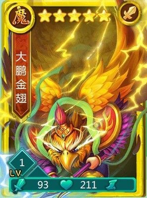 迷你西游什么卡牌厉害