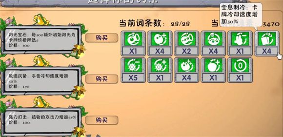 植物大战僵尸融合版官方正版 植物大战僵尸融合版官方正版