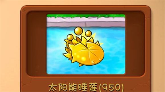 植物大战僵尸融合版官方正版 植物大战僵尸融合版官方正版