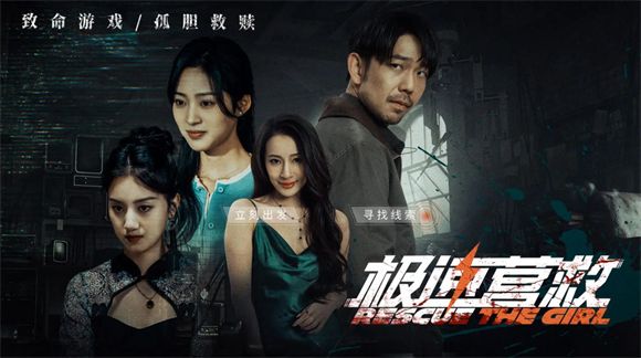 极速营救 极速营救