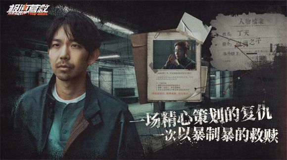 极速营救 极速营救