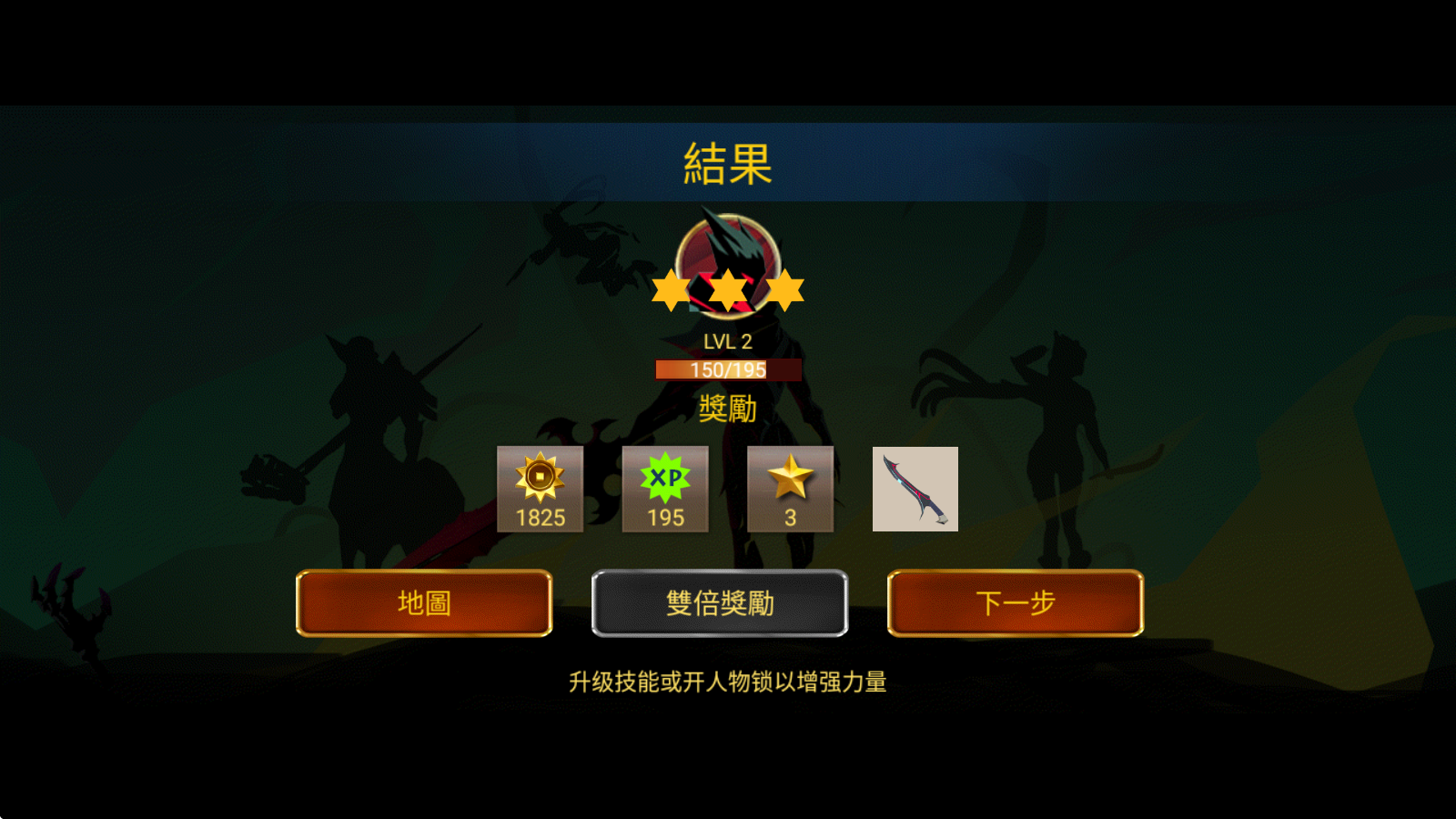 暗影战士2 暗影战士2