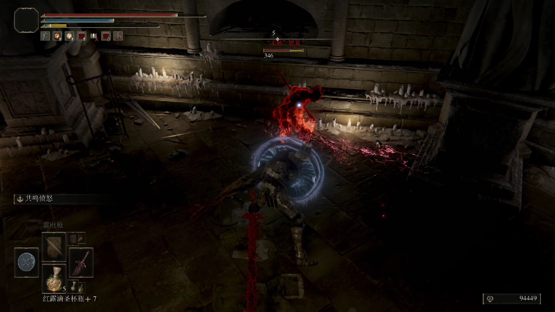 艾尔登法环恩夏剧情怎么过