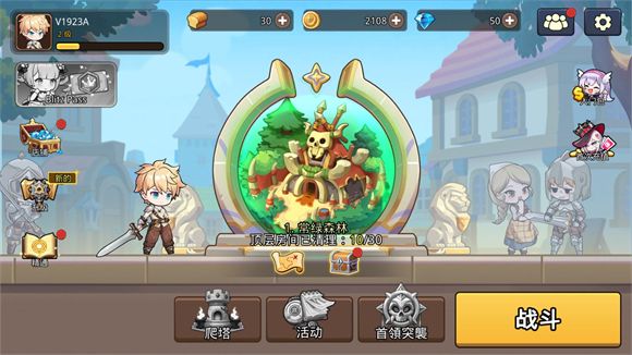 英雄闪电战 英雄闪电战