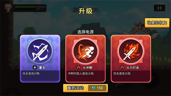 英雄闪电战 英雄闪电战