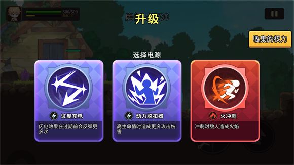 英雄闪电战 英雄闪电战