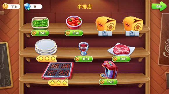 风味美食街 风味美食街