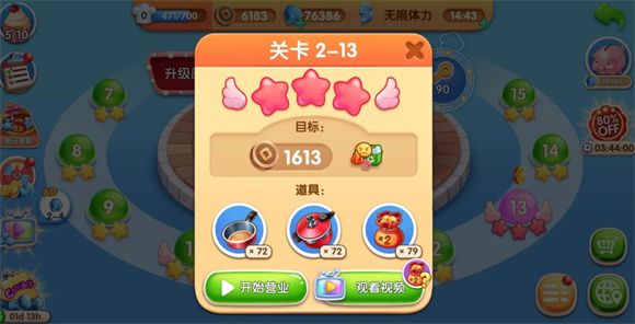 风味美食街 风味美食街