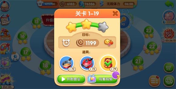 风味美食街 风味美食街