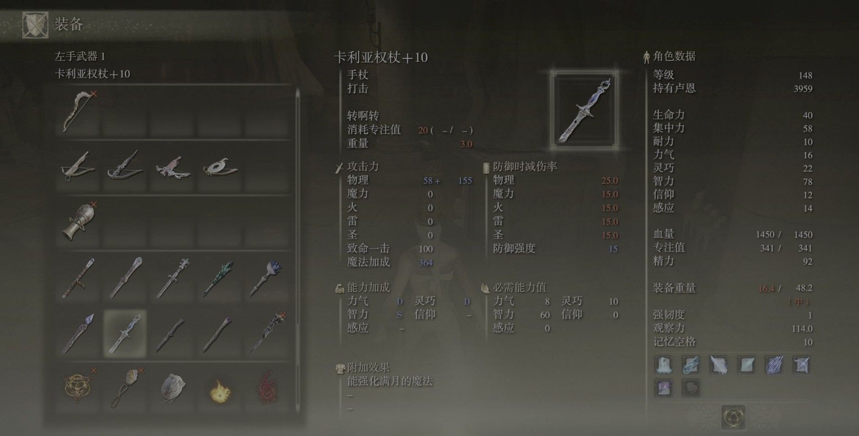 艾尔登法环力敏信流怎么加点