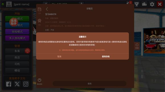 印尼巴士模拟器内置模组 印尼巴士模拟器内置模组