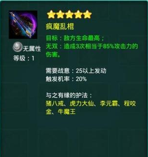 迷你西游最强试炼阵容怎么搭配