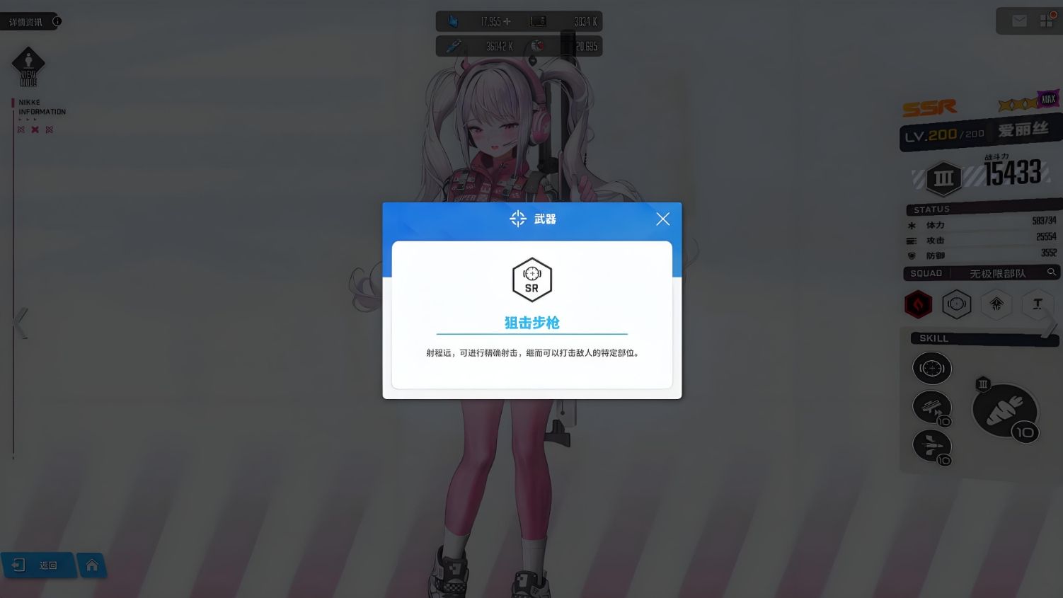 胜利女神新的希望爱丽丝怎么培养