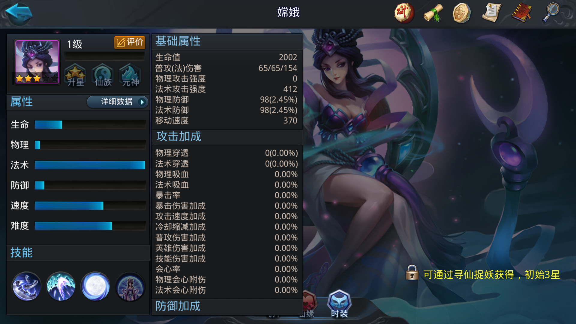 乱斗西游2大仙最强阵容怎么搭配