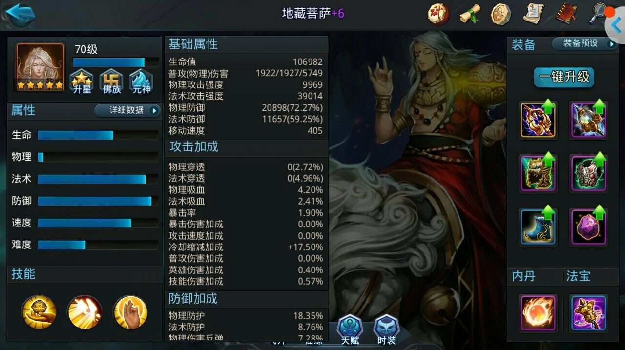 乱斗西游2大仙最强阵容怎么搭配