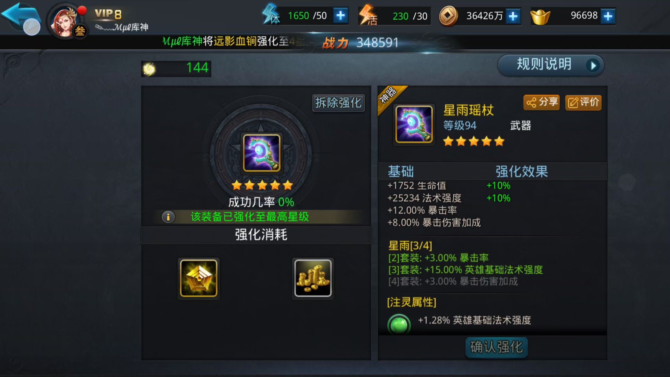 乱斗西游2前期阵容怎么组合