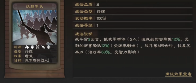 三国志战略版锋矢阵怎么用