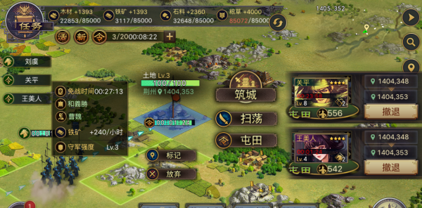 率土之滨怎么打土地