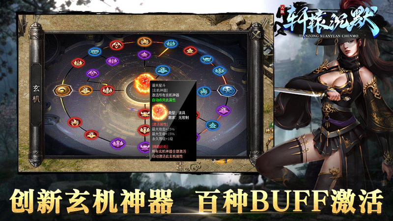 天纵轩辕沉默截图0