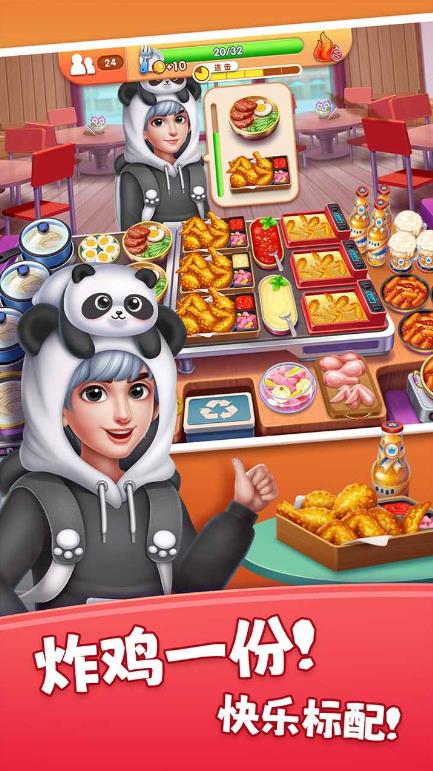 风味美食街截图1