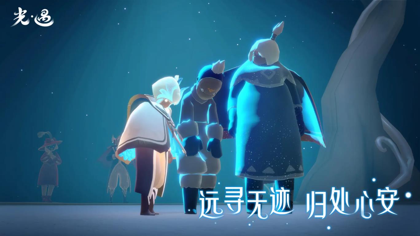 光遇小米渠道服截图1