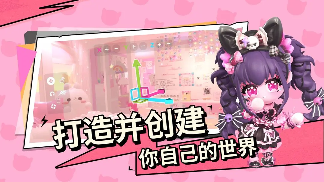 碧优蒂的世界截图3