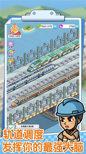 桥梁大亨截图1