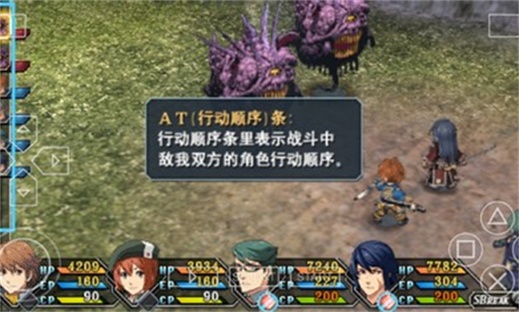 英雄传说碧之轨迹截图1