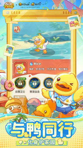 保卫向日葵截图4